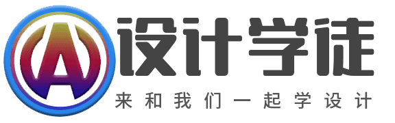 設計學徒自學網